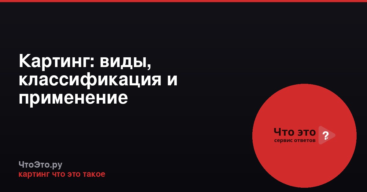 Картинг: виды, классификация и применение