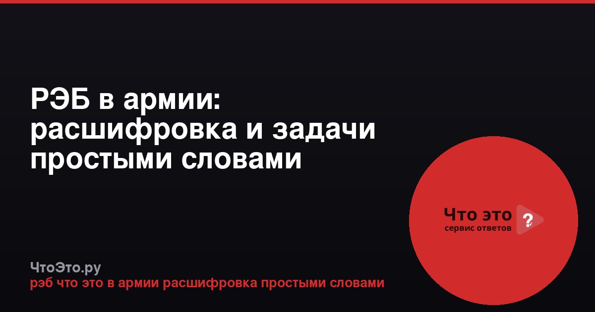 РЭБ в армии: расшифровка и задачи простыми словами