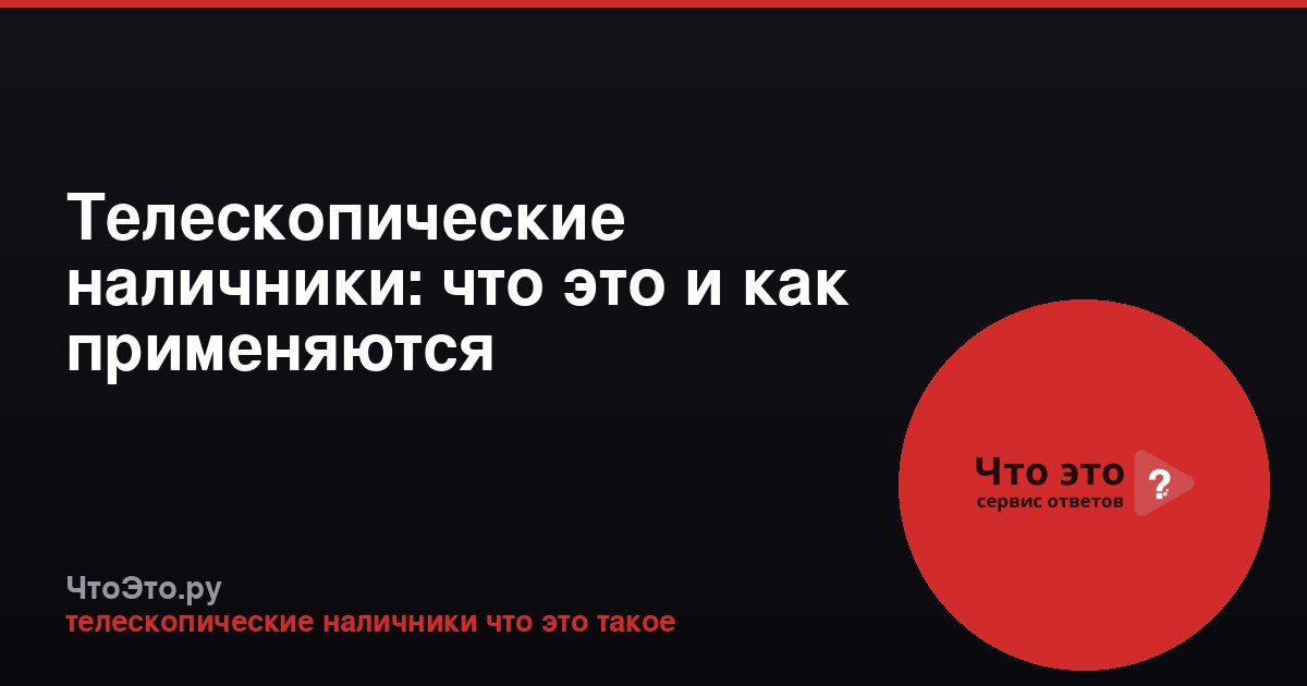 Телескопические наличники: что это и как применяются